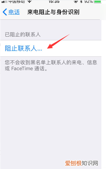 苹果拉黑有拦截记录，苹果黑名单拦截记录在哪里能找到