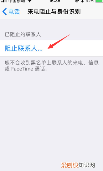 苹果拉黑有拦截记录，苹果黑名单拦截记录在哪里能找到