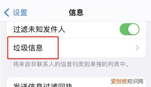 苹果拉黑有拦截记录，苹果黑名单拦截记录在哪里能找到