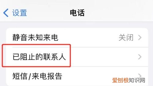 苹果拉黑有拦截记录，苹果黑名单拦截记录在哪里能找到