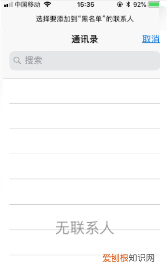 苹果拉黑有拦截记录，苹果黑名单拦截记录在哪里能找到