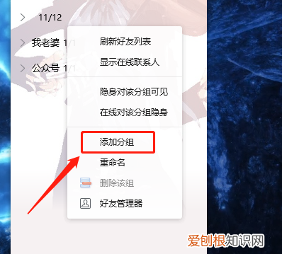 如何分组qq好友,qq好友怎么分组管理