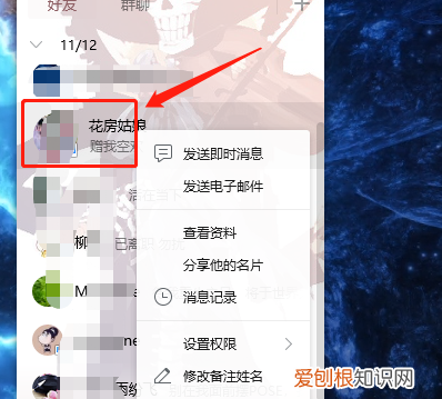 如何分组qq好友,qq好友怎么分组管理