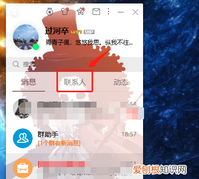 如何分组qq好友,qq好友怎么分组管理