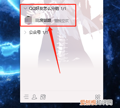 如何分组qq好友,qq好友怎么分组管理