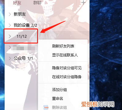 如何分组qq好友,qq好友怎么分组管理