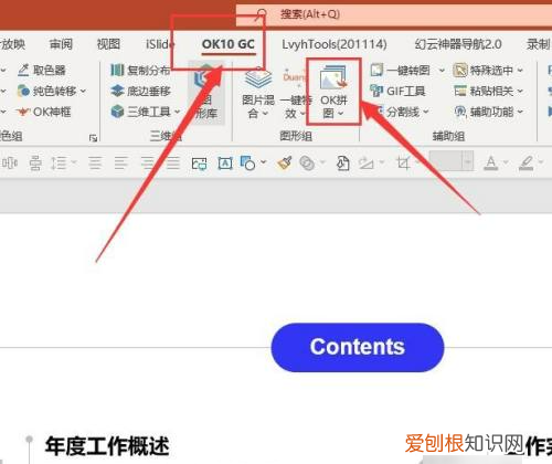 ppt怎样保存为，ppt怎么单独导出一页成图片