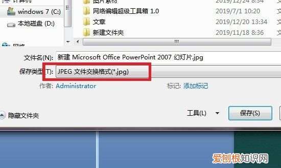 ppt怎样保存为，ppt怎么单独导出一页成图片