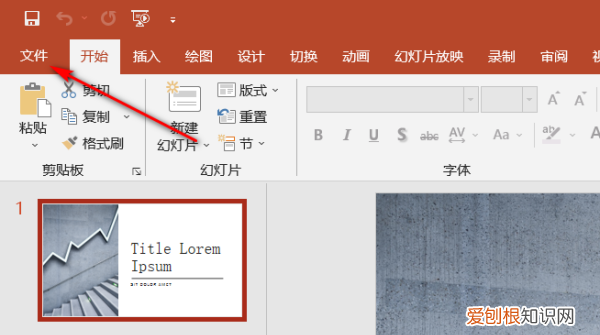 ppt怎样保存为，ppt怎么单独导出一页成图片