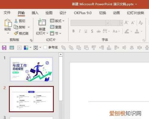 ppt怎样保存为，ppt怎么单独导出一页成图片