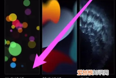 苹果手机怎么设置动态锁屏，苹果手机怎么设置自己的动态锁屏壁纸