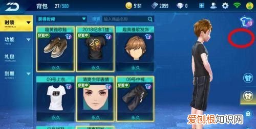 qq如何改性别，qq小人物怎么换性别