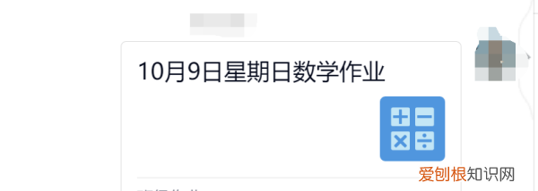 qq群作业怎么布置,qq群怎么布置作业要管理员吗