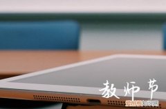 教师节的祝福语2023感恩篇