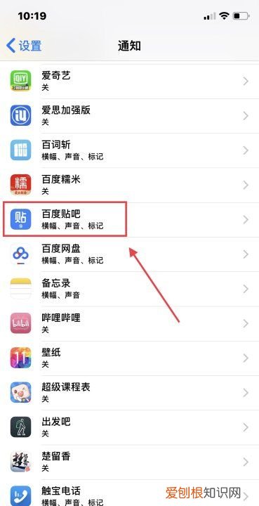 苹果手机打游戏时怎么关闭通知栏