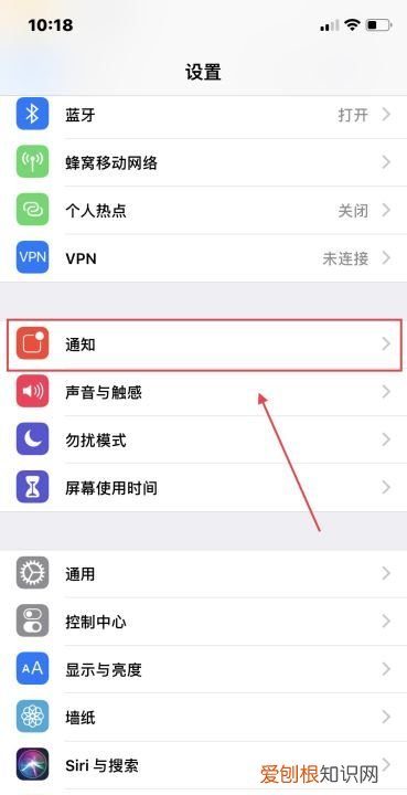 苹果手机打游戏时怎么关闭通知栏