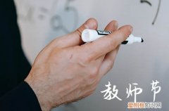 2023最创教师节简短祝福语篇三