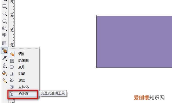 CDR里怎么把图像调成半透明，cdr该怎么样才可以调节透明度