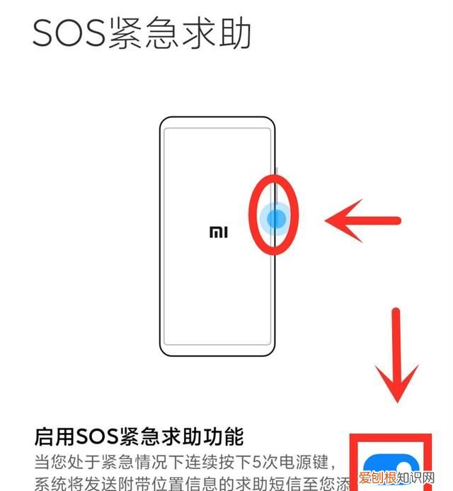 小米手机关闭这5个功能红米通用