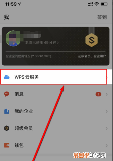 手机wps怎么同步电脑，手机上的wps怎么传到电脑上