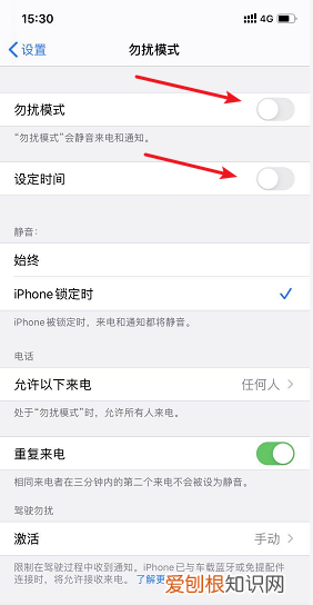 ios系统怎么设置自动开关机，苹果定时开关机怎么设置方法