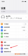 ios系统怎么设置自动开关机，苹果定时开关机怎么设置方法