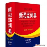 辞典和词典一样，汉语词典和汉语字典有什么区别