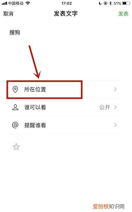 iphone发朋友圈怎么显示位置，苹果微信朋友圈虚拟定位软件