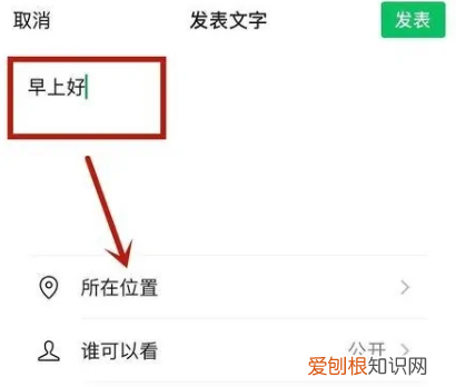 iphone发朋友圈怎么显示位置，苹果微信朋友圈虚拟定位软件