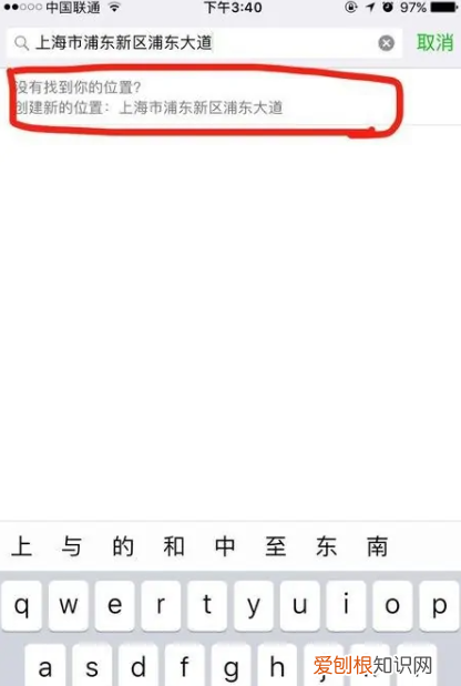 iphone发朋友圈怎么显示位置，苹果微信朋友圈虚拟定位软件