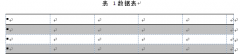 word怎么加题注，如何在word中添加题注