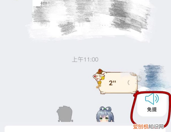 qq语音声音怎么调大小，手机qq语音通话没有声音怎么办