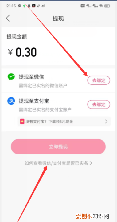 快手的红包怎么提现,快手两亿红包怎么提现?