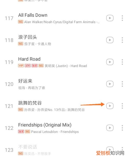 怎么网易云音乐，网易云音乐使用教程