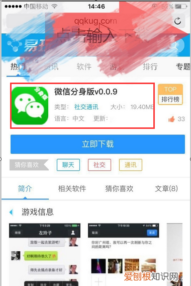 双微信怎么弄，苹果手机怎么弄微信分身