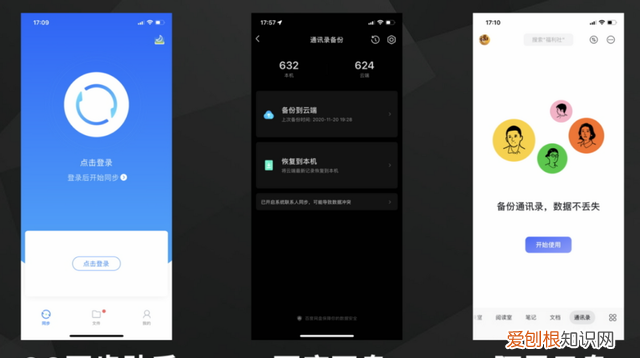 iphonese怎么导入手机卡联系人