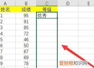 excel成绩等级怎么做