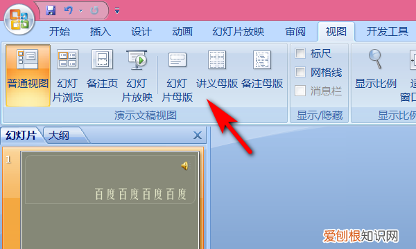 ppt怎样手动播放，ppt嵌入的音频怎么设置手动播放