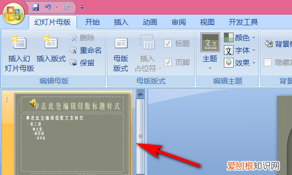 ppt怎样手动播放，ppt嵌入的音频怎么设置手动播放