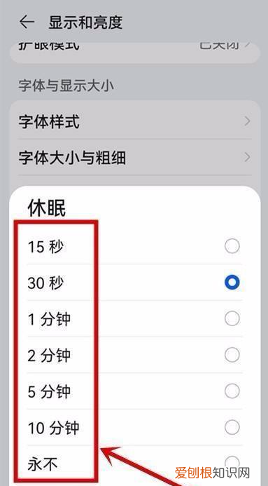 华为自动锁屏在哪设置，华为手机如何自定时间锁屏显示