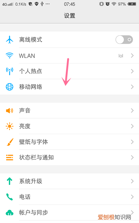 接入点如何设置，移动网络接入点名称apn怎么设置