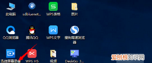 win7怎么录屏