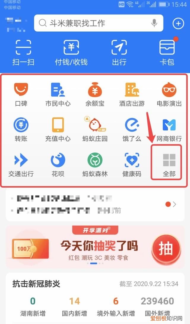 支付宝红包如何查看，支付宝扫码领红包怎么弄