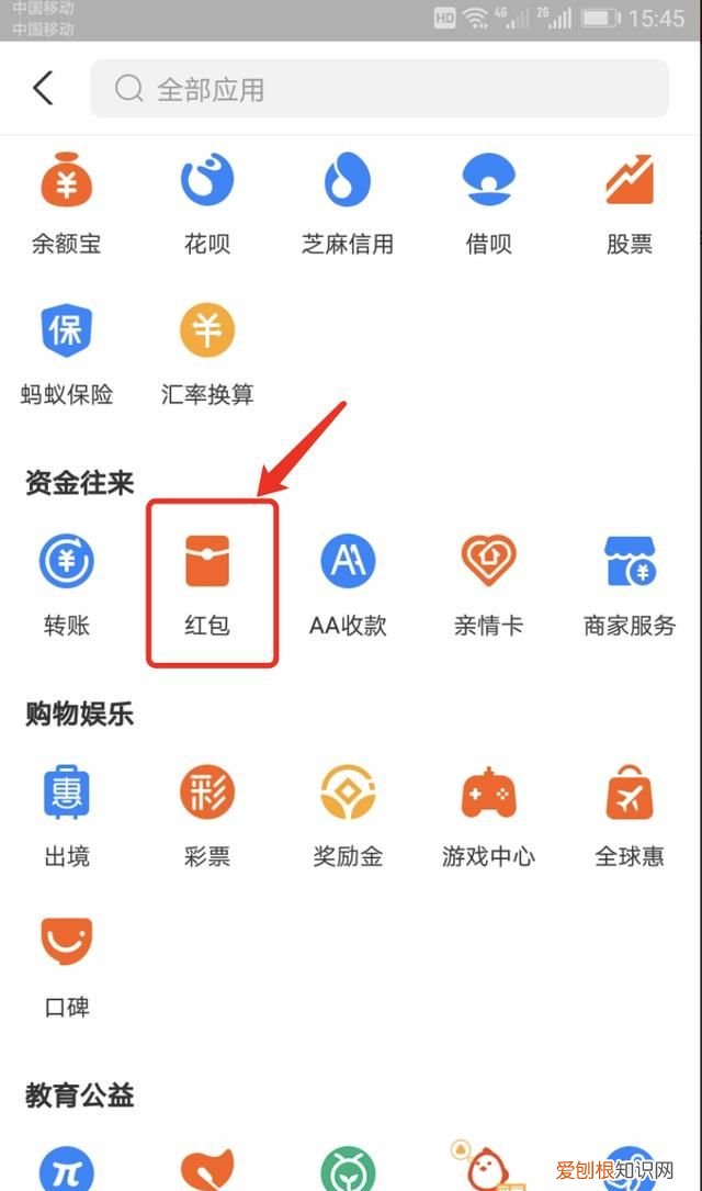 支付宝红包如何查看，支付宝扫码领红包怎么弄