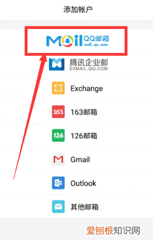 手机怎么安装QQ邮箱，手机怎么qq邮箱发送文件