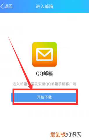 手机怎么安装QQ邮箱，手机怎么qq邮箱发送文件