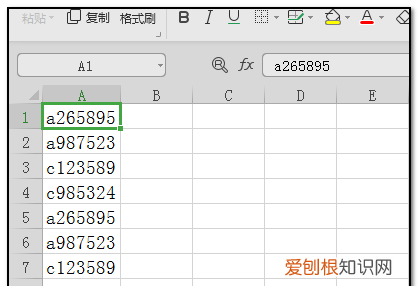 怎么批量替换excel数字