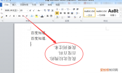 word怎么加文字，Word中如何在形状中添加文字