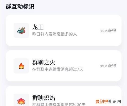 qq群龙王标识怎么关闭,qq龙王是怎么判定的匿名