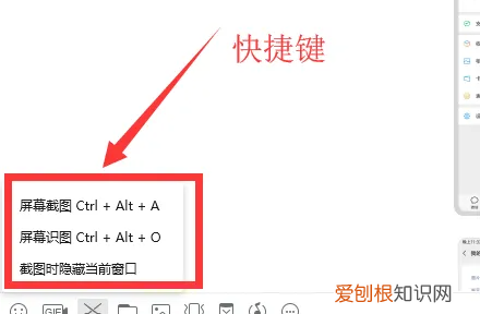 通过QQ怎么截图，电脑上用qq怎么截屏图片